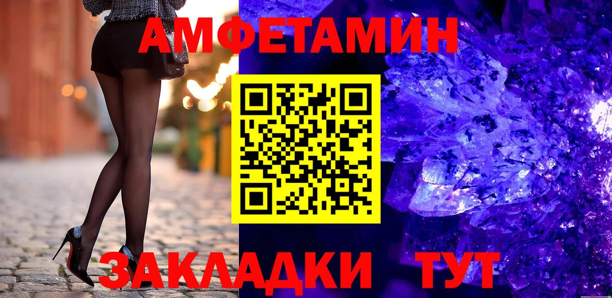 Амфетамин Premium Муравленко
