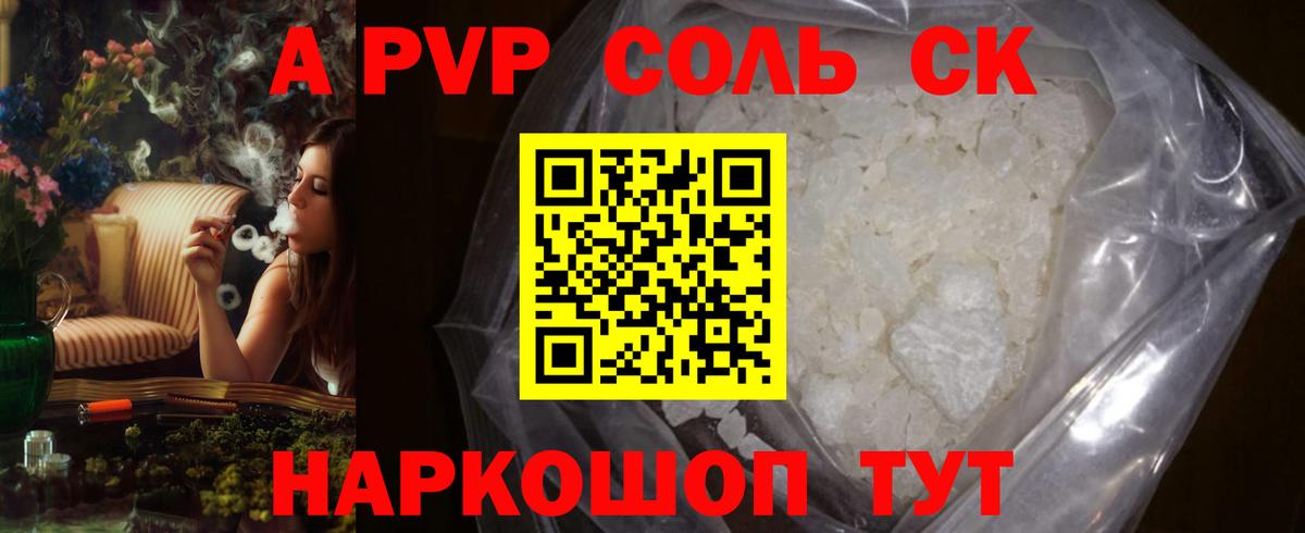Альфа ПВП  Вход с VPN  A PVP Crystall  Муравленко  Alfa_PVP СК КРИС 