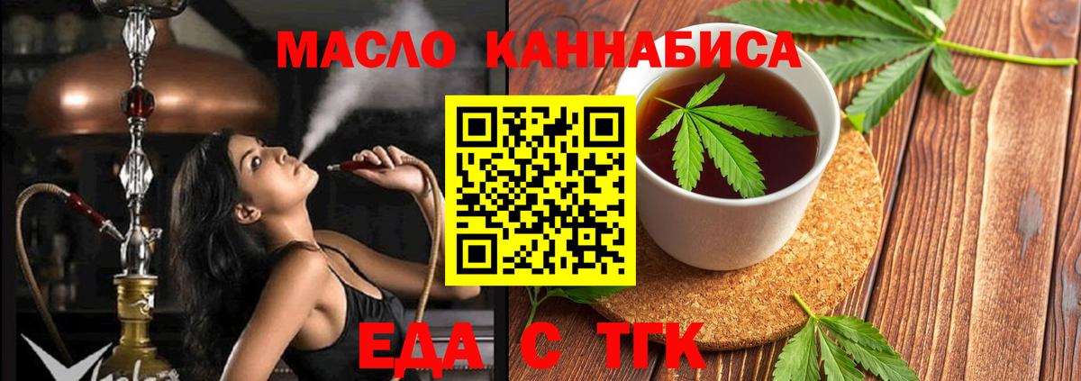 Canna-Cookies конопля  Вход с VPN  Муравленко 