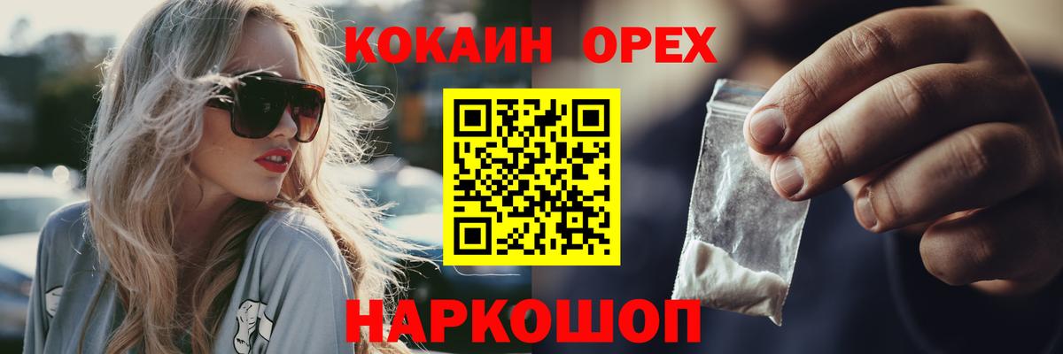Кокаин Перу  КОКАИН 97%  КОКАИН  Муравленко  Вход с VPN 