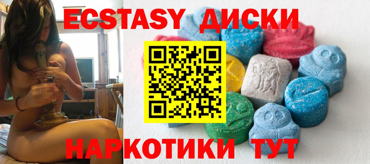 Ecstasy Punisher Муравленко