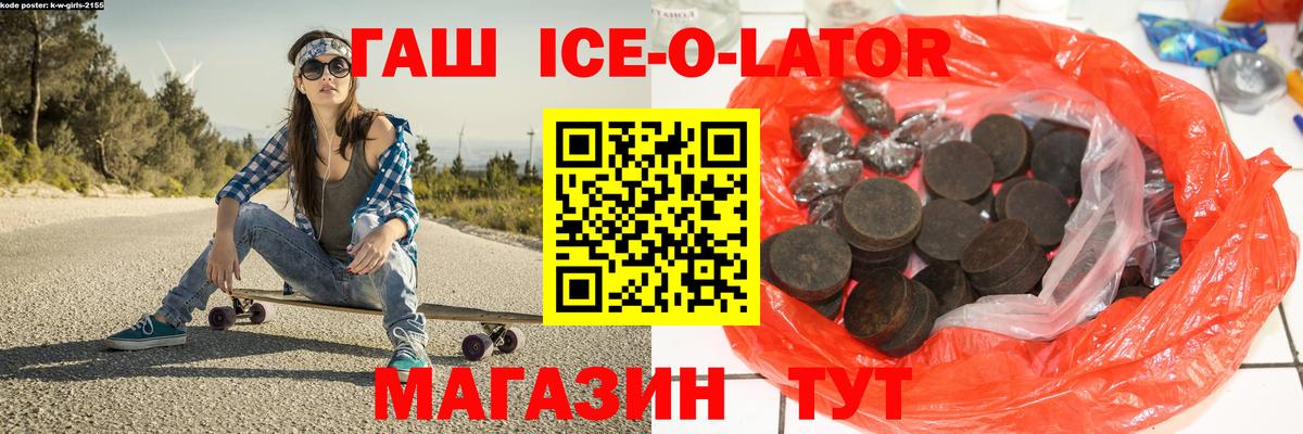 Гашиш гашик Муравленко