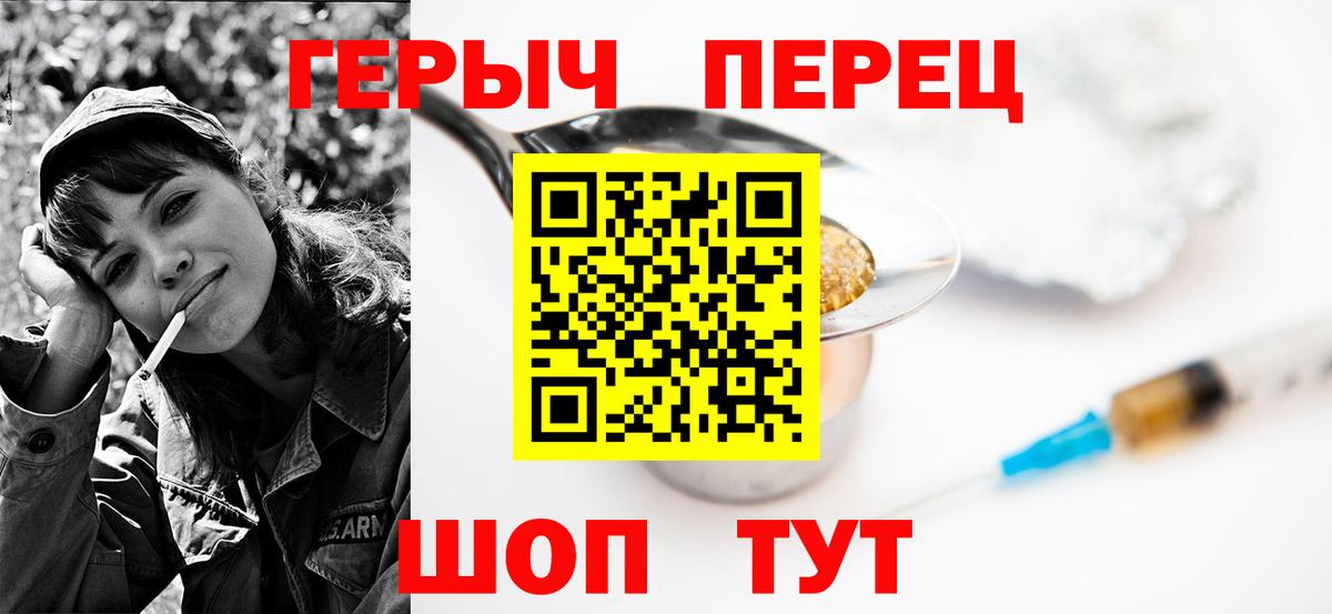 Муравленко  Героин хмурый  Вход с VPN 