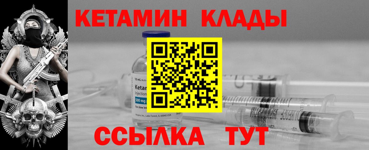 Кетамин VHQ Муравленко