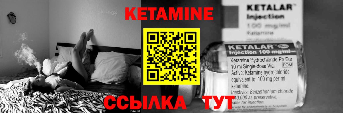 Муравленко  Кетамин VHQ  Вход с VPN 