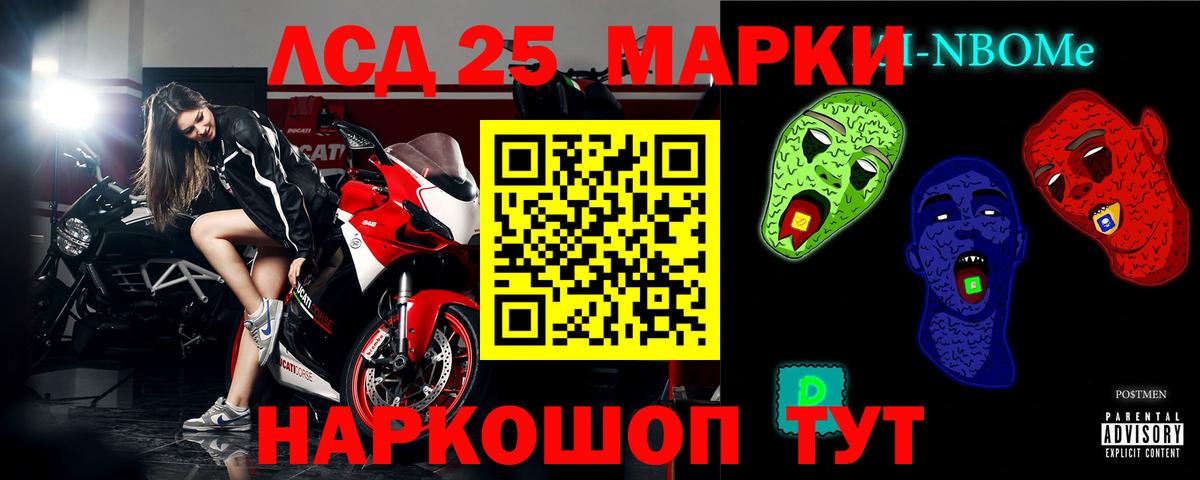 LSD-25 экстази кислота Муравленко
