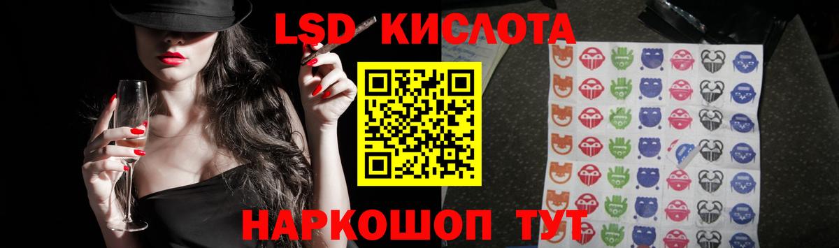 Муравленко  LSD-25 экстази ecstasy  Лсд 25 экстази кислота  МЕГА ссылка  Вход с VPN 