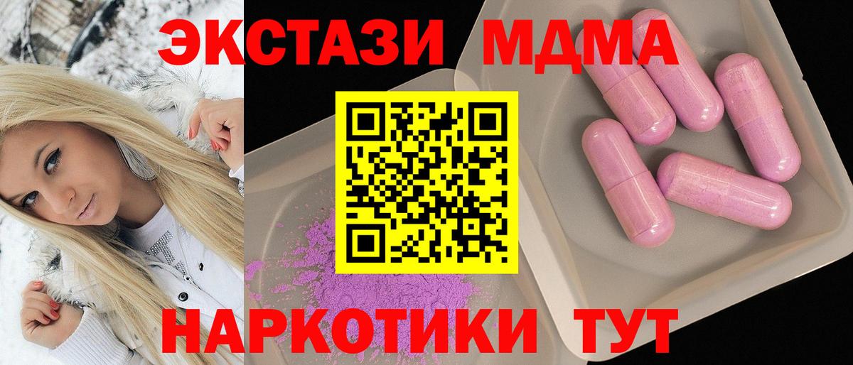 MDMA crystal Муравленко