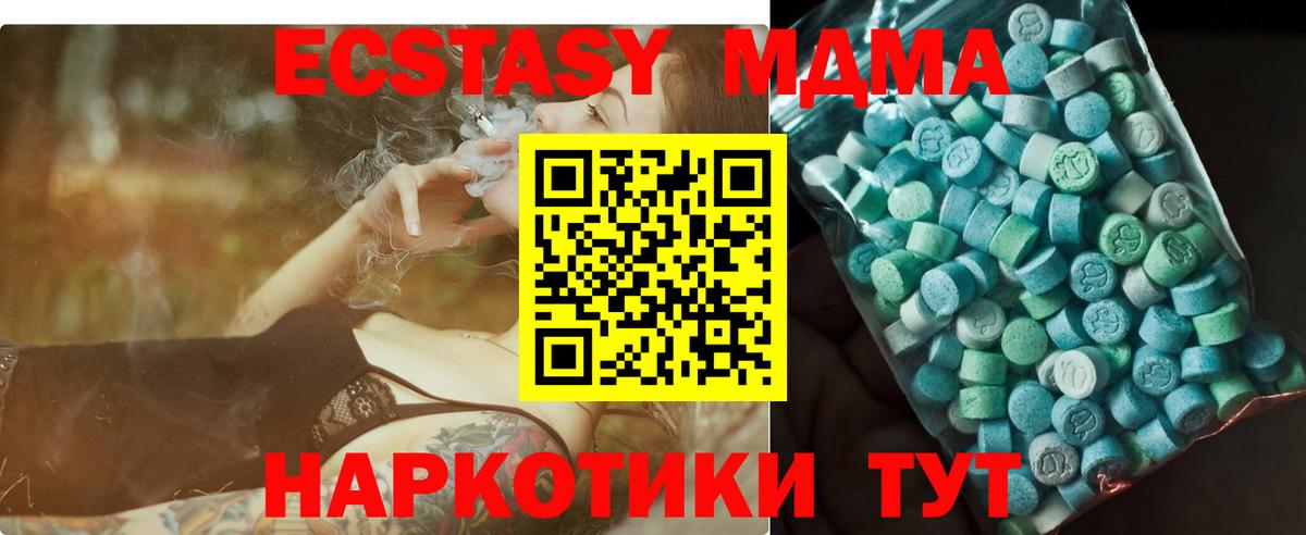 MDMA  MDMA молли  МДМА молли  Вход с VPN  Муравленко 