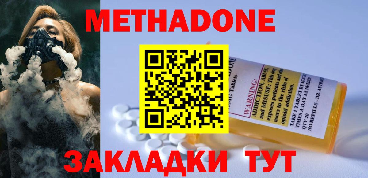 МЕТАДОН мёд  Вход с VPN  МЕТАДОН VHQ  Муравленко 