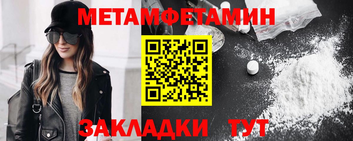 Метамфетамин винт Муравленко