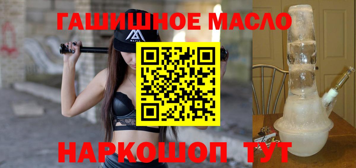 где купить   Вход с VPN  Муравленко  ТГК Wax 